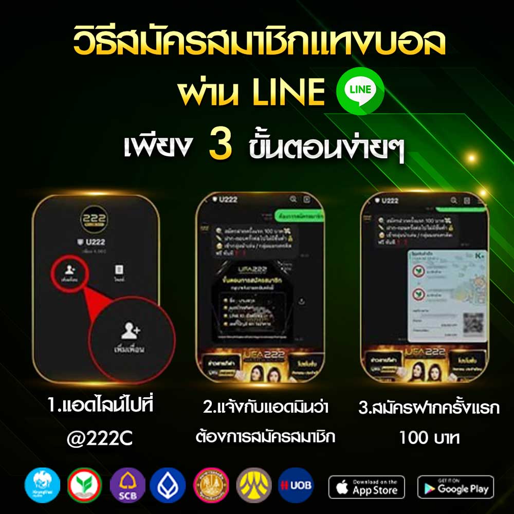 สมัครแทงบอล เว็บตรง ไม่ผ่านเอเย่นต์ ฝาก-ถอน รวดเร็ว 24 ชม. 2 สมัครแทงบอล
