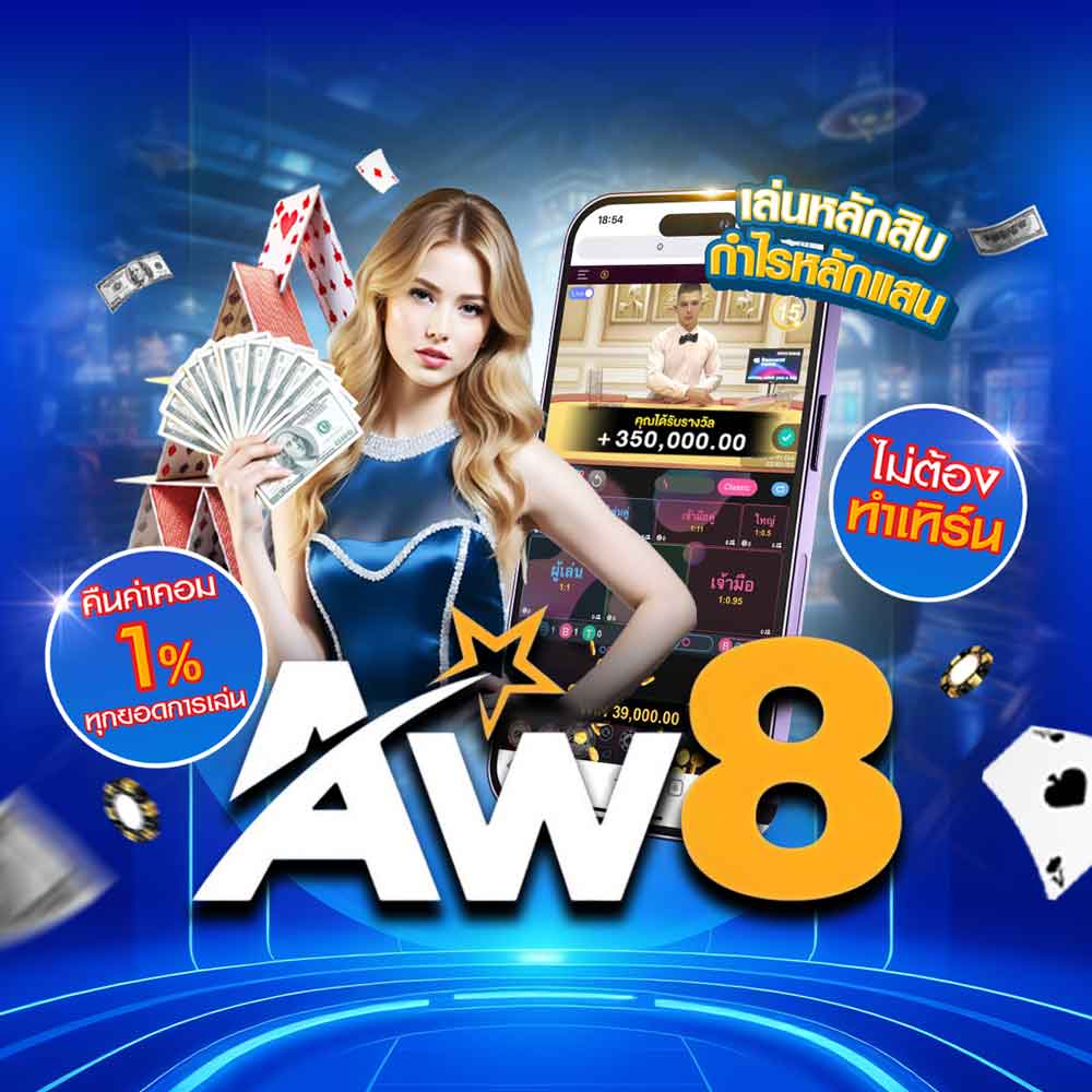 AW8