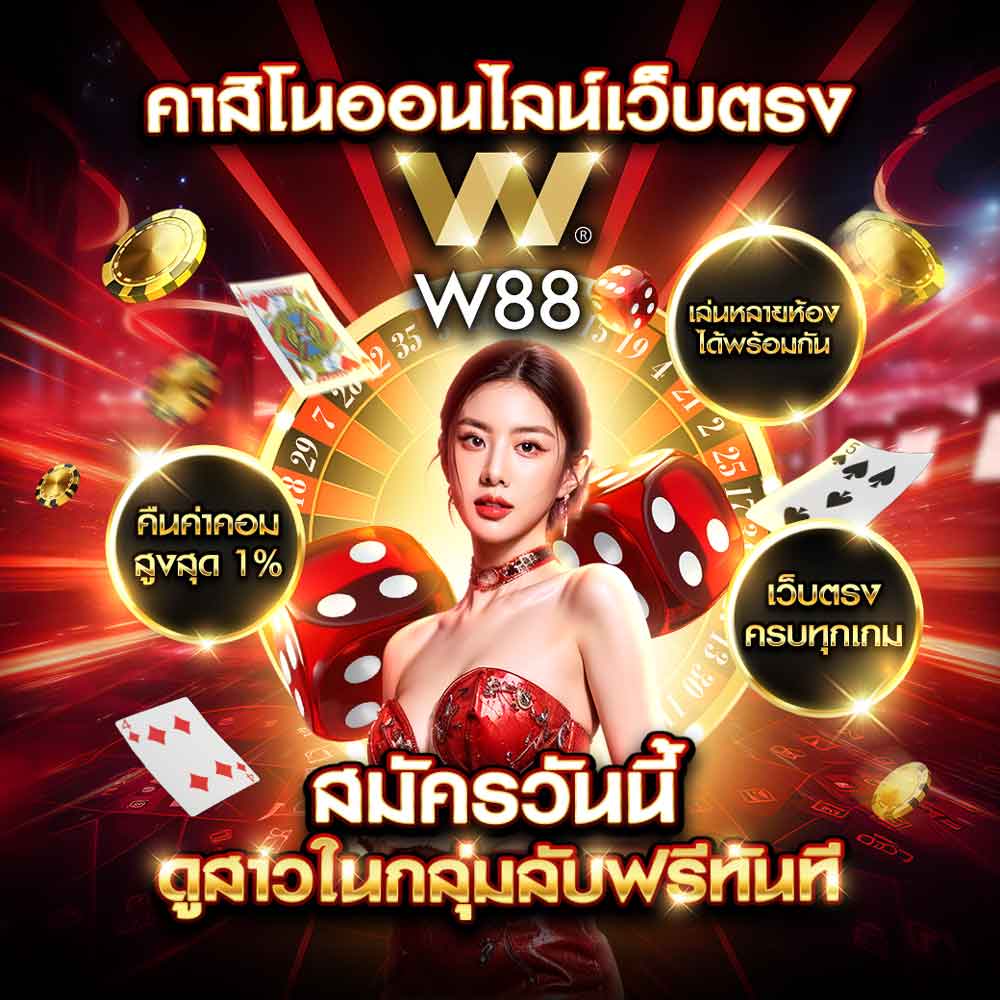 W88
